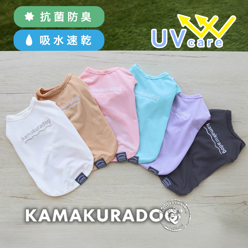 kamakuradog（鎌倉DOG） UVケアウェーブメッシュタンク 犬の服 : 鎌倉