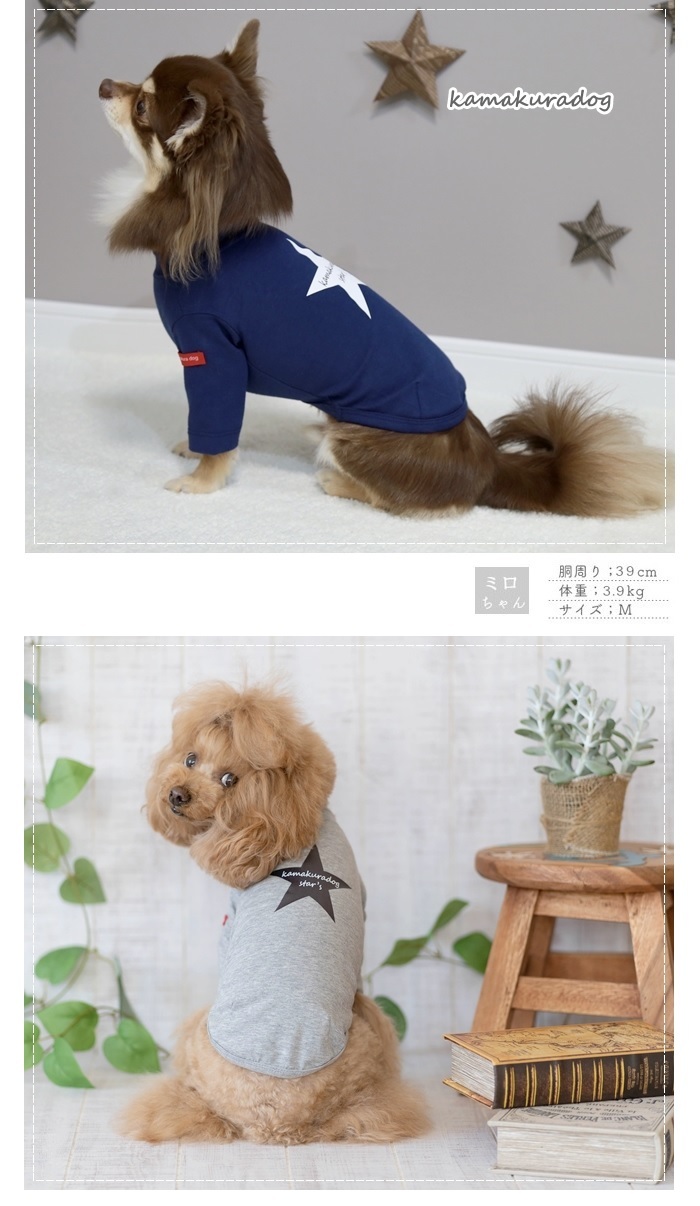 犬の服 Yahoo限定セール kamakuradog star's（ロング） :t351:鎌倉DOG 