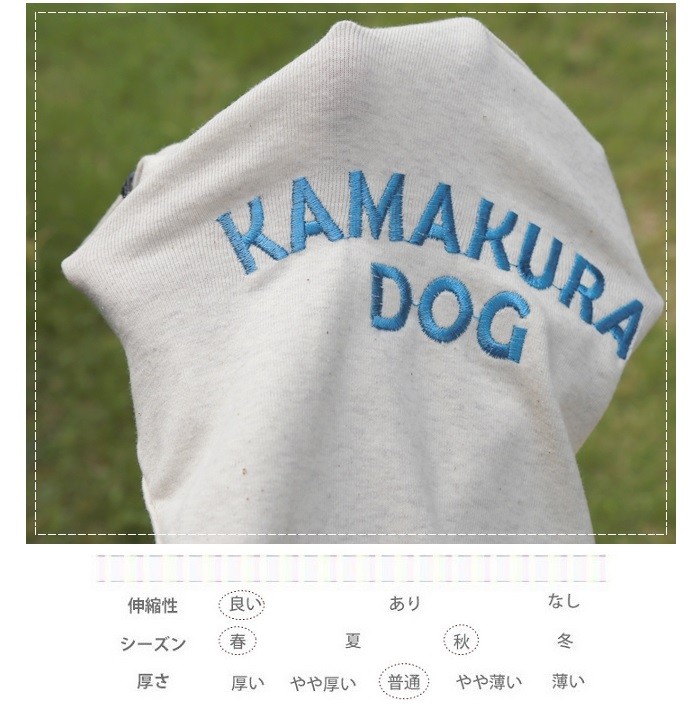鎌倉ステッチ　犬の洋服