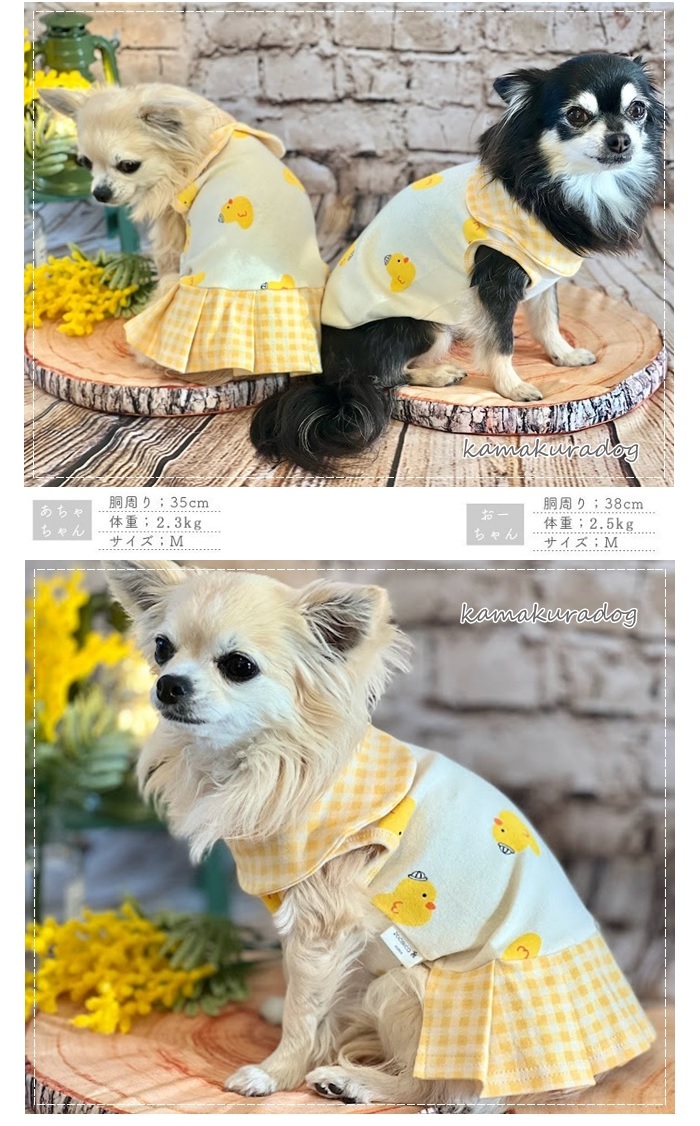 kamakuradog アヒルちゃんワンピ 犬の服 : 鎌倉DOG Yahoo!店 - 通販