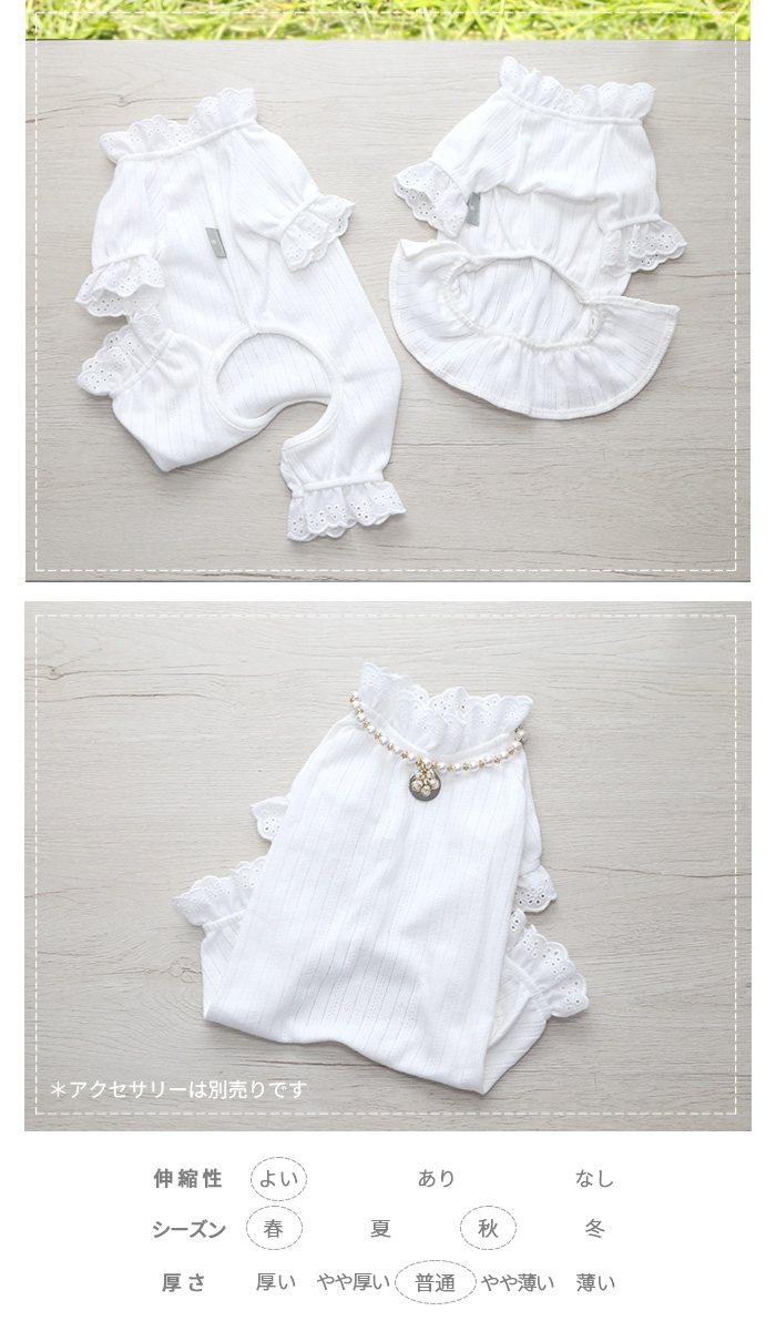 kamakuradog コットンレースホワイトつなぎ＆ワンピース 犬の服 : 鎌倉