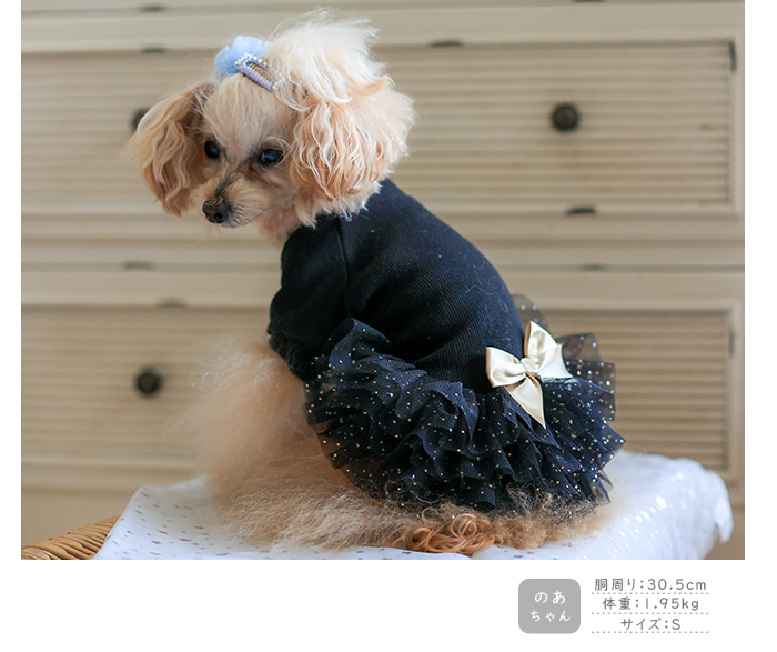 kamakuradog（鎌倉DOG） 爆買 リボンチュールワンピース 犬の服 : 鎌倉