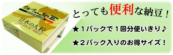 1パックで1回分使いきり。2パック入りのお得サイズ