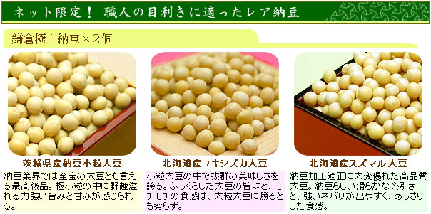 鎌倉極上納豆×2個