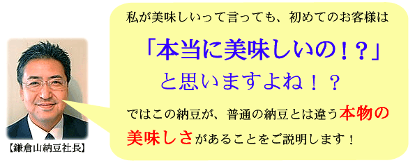 本物の美味しさ