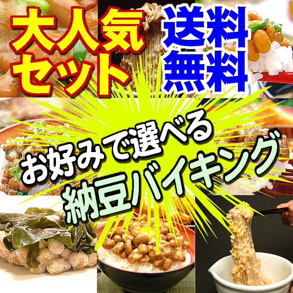 鎌倉山納豆ヤフー店 Yahoo ショッピング