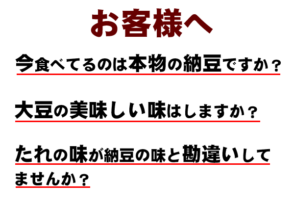 お客様へ