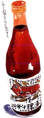 こんにちは料理酒