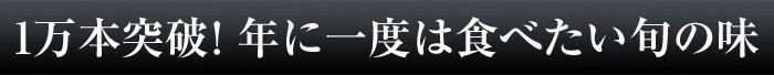 年に一度は食べたい旬のうに