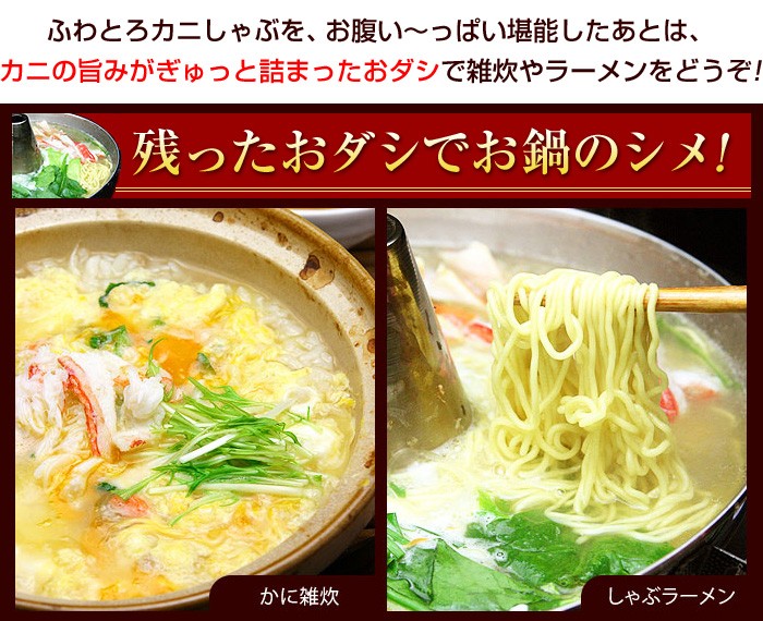 シメはカニ雑炊や塩ラーメンをどうぞ！