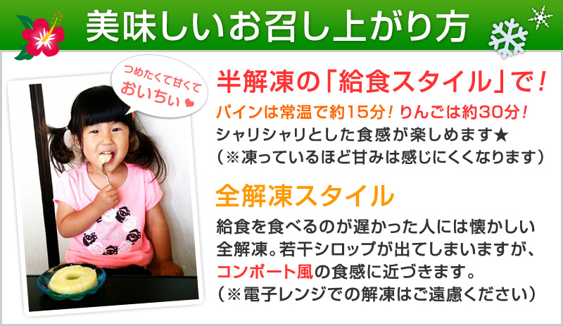 冷凍フルーツの美味しいお召し上がり方