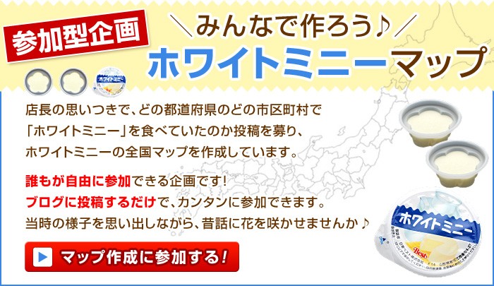 石川県小松市の 神 給食デザート 小さいのにインパクト絶大 ギガランキングｊｐ