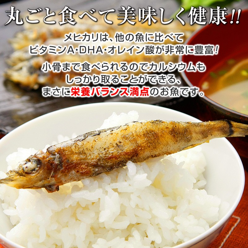 常磐モノめひかり丸干し