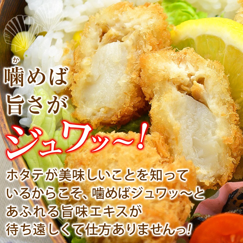 洋食屋さんの ホタテフライ (400g・20個入)を3ヶ まとめ買い 冷凍 ホタテ ほたて 帆立 フライ 貝惣菜、加工品 