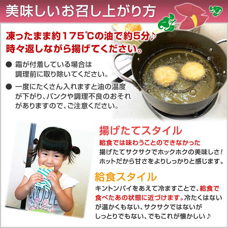 きんとんパイのお召し上がり方