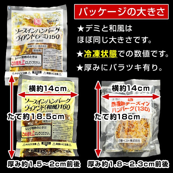 ベストの美味しいハンバーグパッケージ