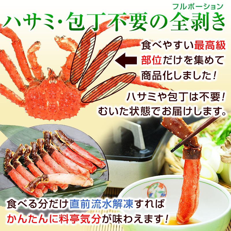 ハサミ・包丁不要の全剥き（フルポーション）食べる分だけ直前流水解凍すればかんたんに料亭気分が味わえます！