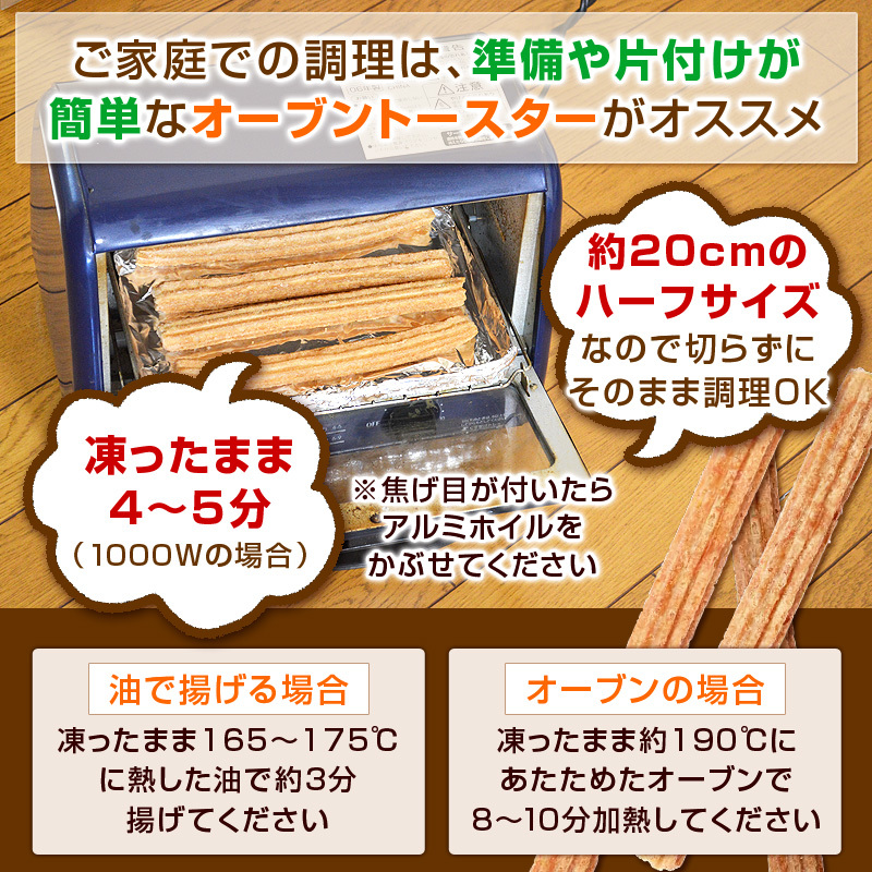 ご家庭での調理は、準備や片付けが簡単なオーブントースターがオススメ！約20cmのハーフサイズなので切らずにそのまま調理ＯＫ★凍ったまま4〜5分（1000Wの場合）温めてください！※焦げ目が付いたらアルミホイルをかぶせてください。