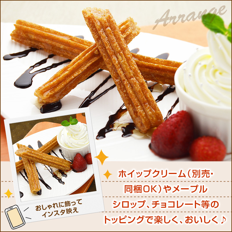 ホイップクリーム（別売・同梱OK）やメープルシロップ、チョコレート等のトッピングで楽しく、おいしく♪おしゃれに飾ってインスタ映え
