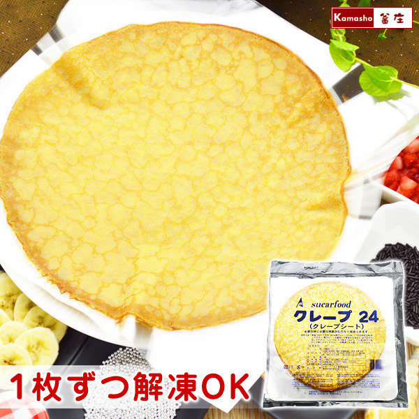 くれーぷ