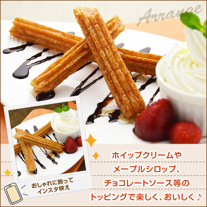 ホイップクリームやメープルシロップ、チョコレート等のトッピングで楽しく、おいしく♪おしゃれに飾ってインスタ映え