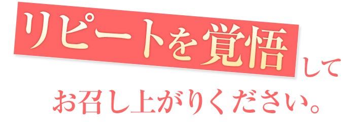 当店のいか刺し松前漬けは、リピートを覚悟してお召し上がりください。