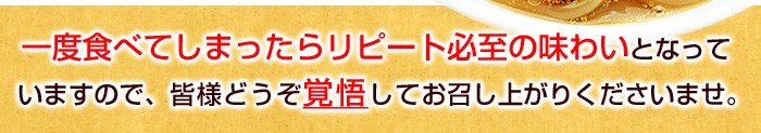 一度食べてしまったらリピート必至の味わいとなっていますので、皆様どうぞ覚悟してイカ刺し松前漬をお召し上がりくださいませ。