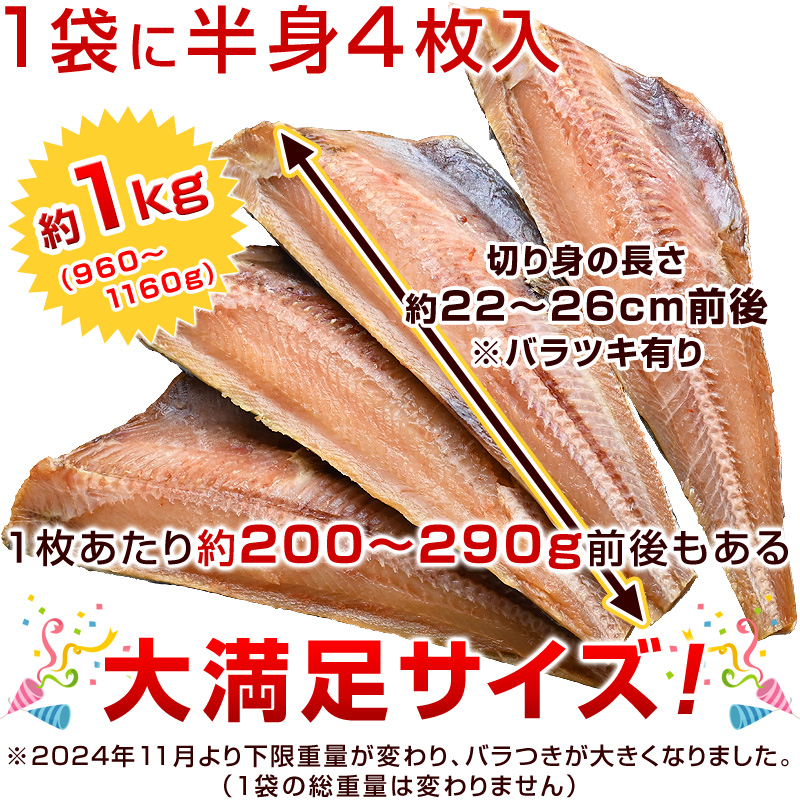 1袋あたり4枚入（約1kg/960-1160g）1枚あたり約240から290g前後もある大満足サイズ！