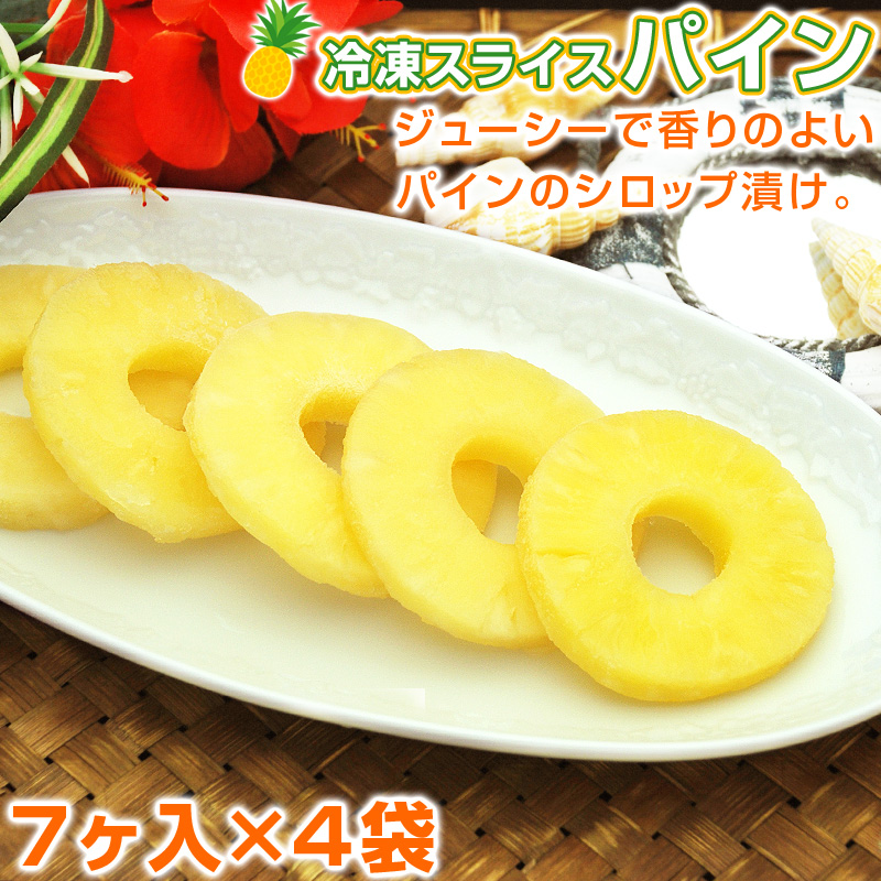 冷凍 パイン 作り方