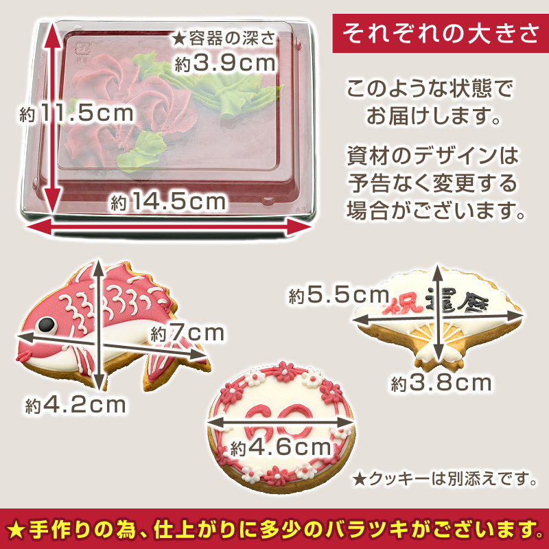 真っ赤なバラの還暦ケーキ祝還暦アイシングクッキー付