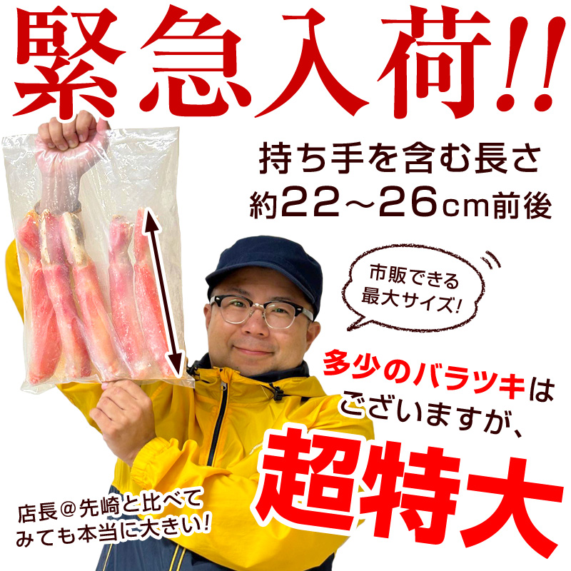 超特大タラバガニのかにしゃぶ！