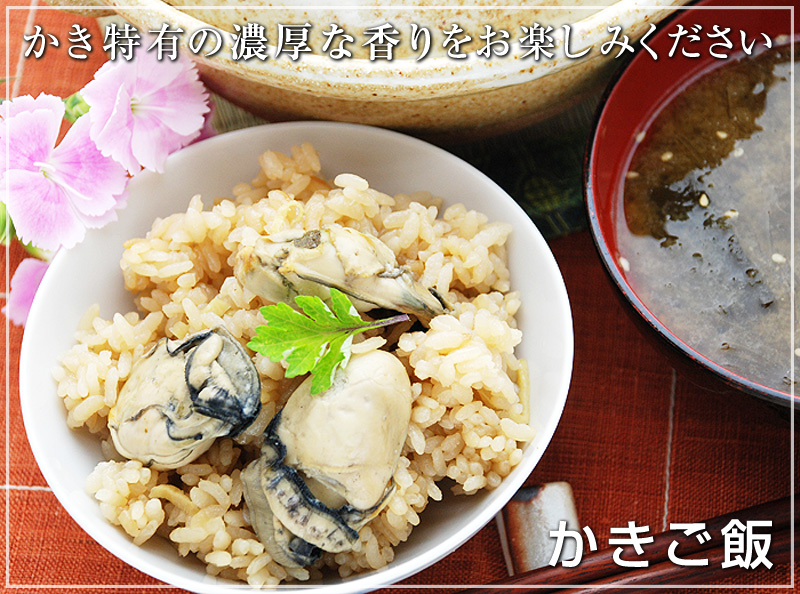 牡蠣ご飯