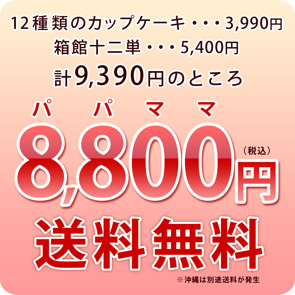 母の日父の日ペアギフト送料無料