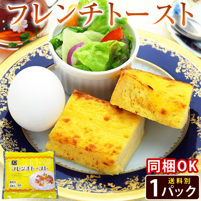 【フレンチトースト】4点セット 250408-07.jpg