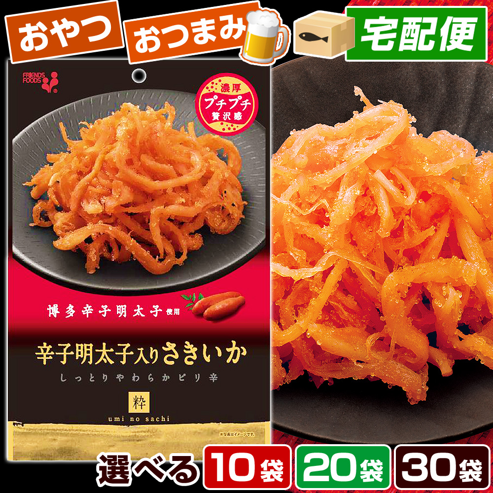 辛子明太子入りさきいか