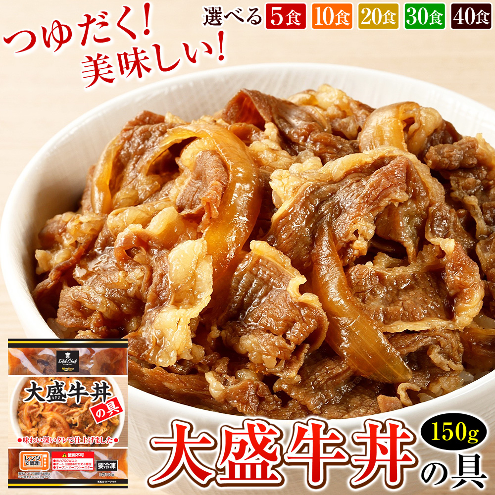 送料込み牛丼