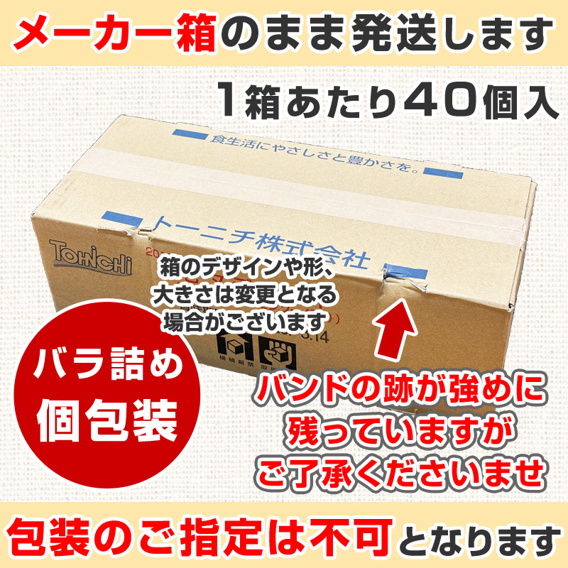 【メーカー箱でお届けします】バンドの跡が強めに残っていますがご了承くださいませ。のし・包装のご指定はご遠慮ください。