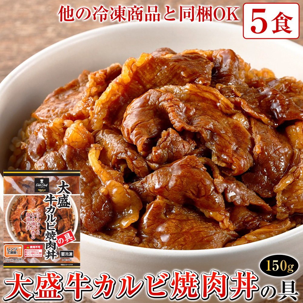 送料別カルビ丼