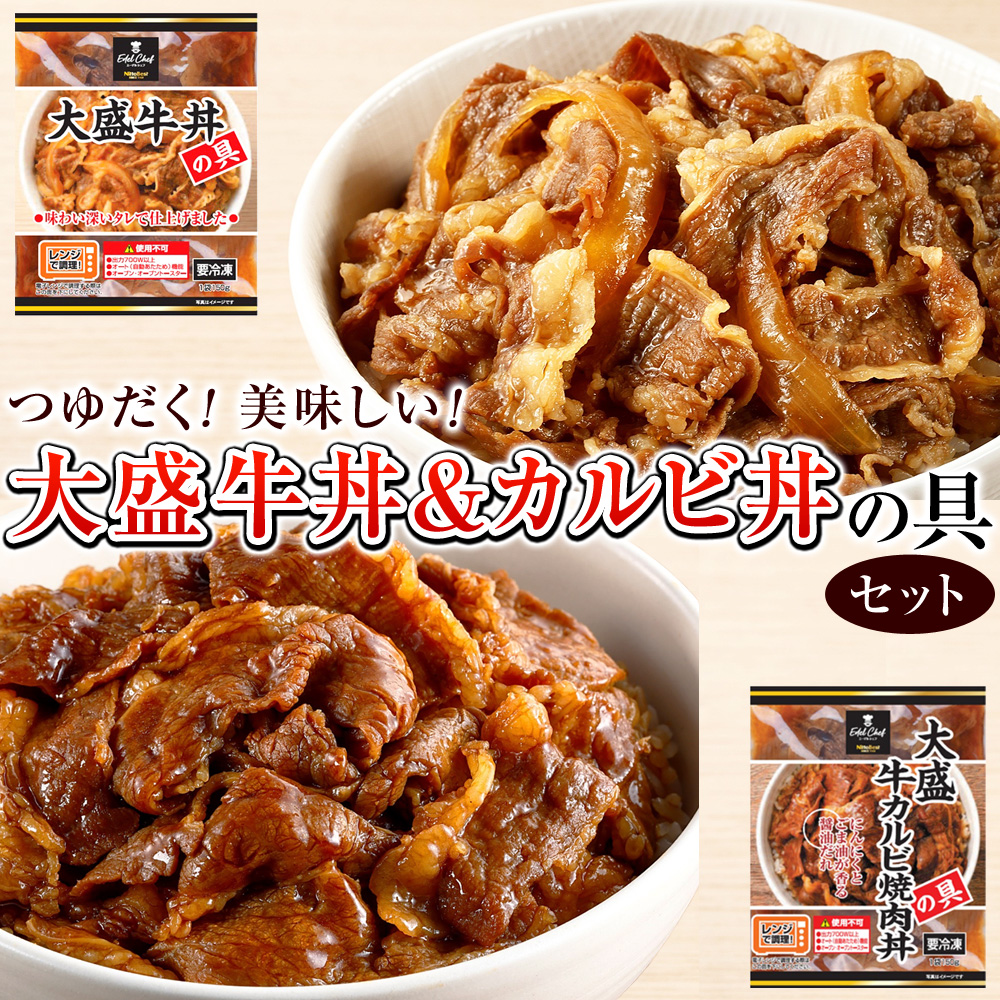 牛丼と焼肉丼のセット