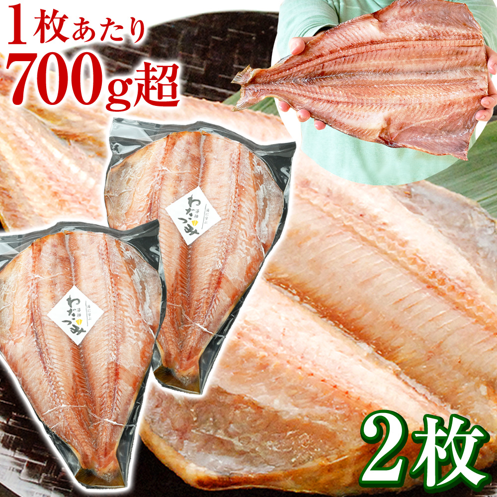 びっけ@即購入OK ページ 2980円〜選べる Yahoo!ショッピング最大級 超特大 トロ ほっけ 干物 倍