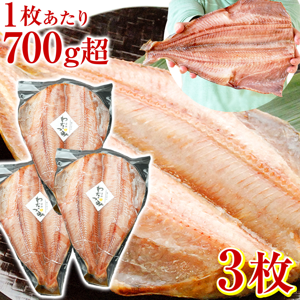 びっけ@即購入OK ページ 2980円〜選べる Yahoo!ショッピング最大級 超特大 トロ ほっけ 干物 倍