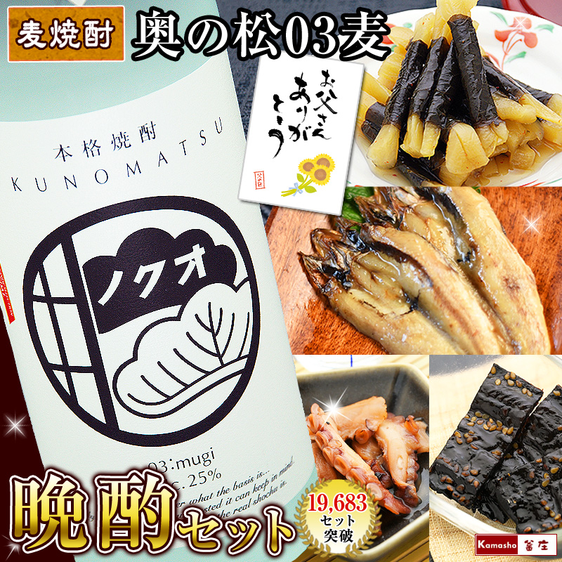お酒 ギフト 福島の山海おつまみ晩酌セット 日本酒 or 焼酎 が選べる
