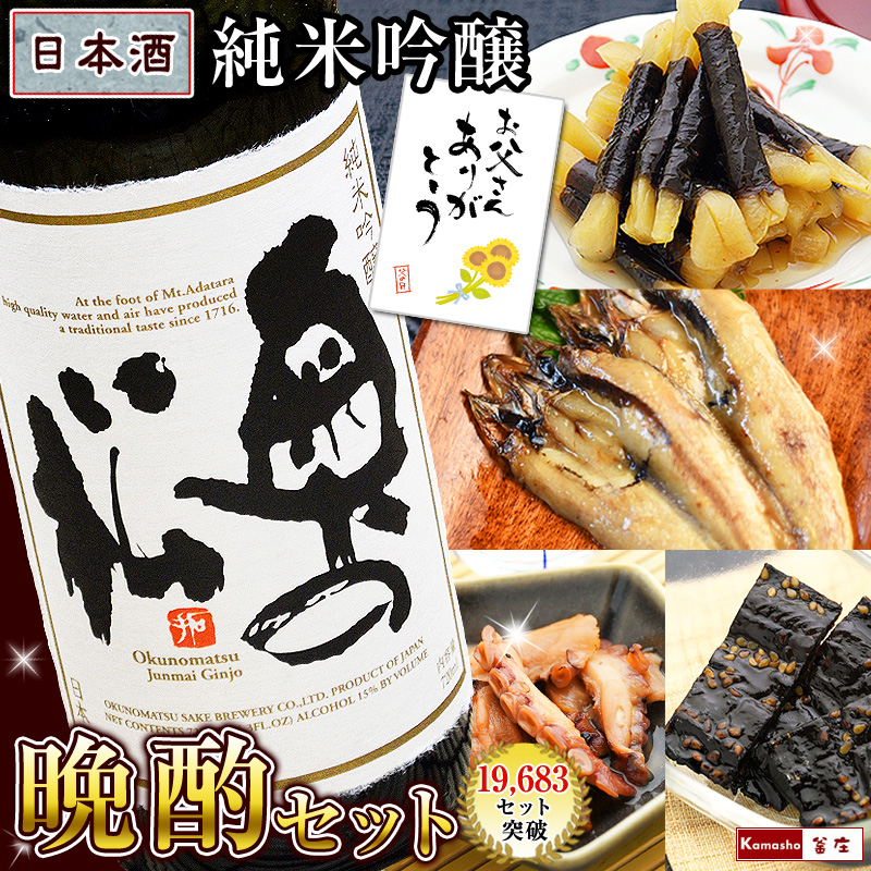 お酒 ギフト 福島の山海おつまみ晩酌セット 日本酒 or 焼酎 が選べる