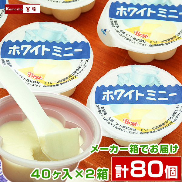 ホワイトミニー2箱セット