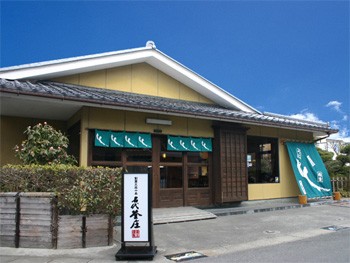 福島県いわき市小名浜にある中坪本店