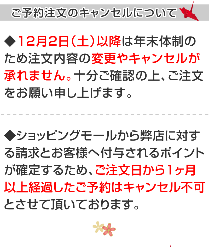 もっと安心！カニの内容量表示を一部商品で実施しています。 - 名代 釜