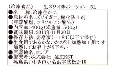 もっと安心！カニの内容量表示を一部商品で実施しています。 - 名代 釜