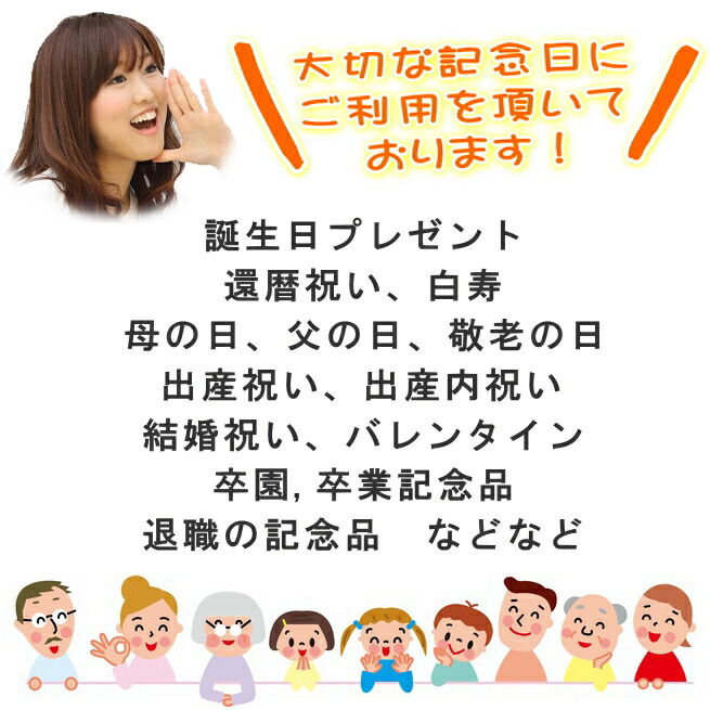 大切な記念日にご利用頂いております