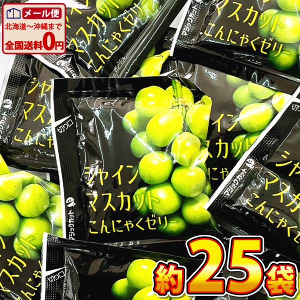 スナック菓子 こんにゃくゼリー」の人気商品一覧 | 安い商品を通販