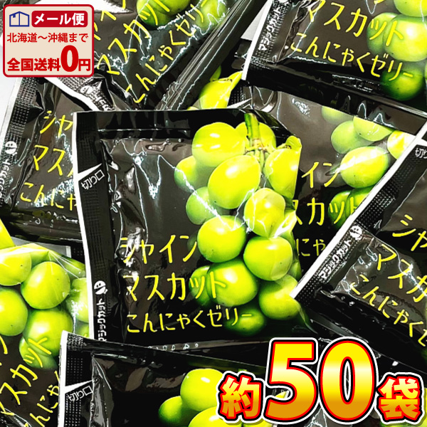 コストコ 限定品 ！ 雪国アグリ 国産 シャイン マスカット こんにゃく
